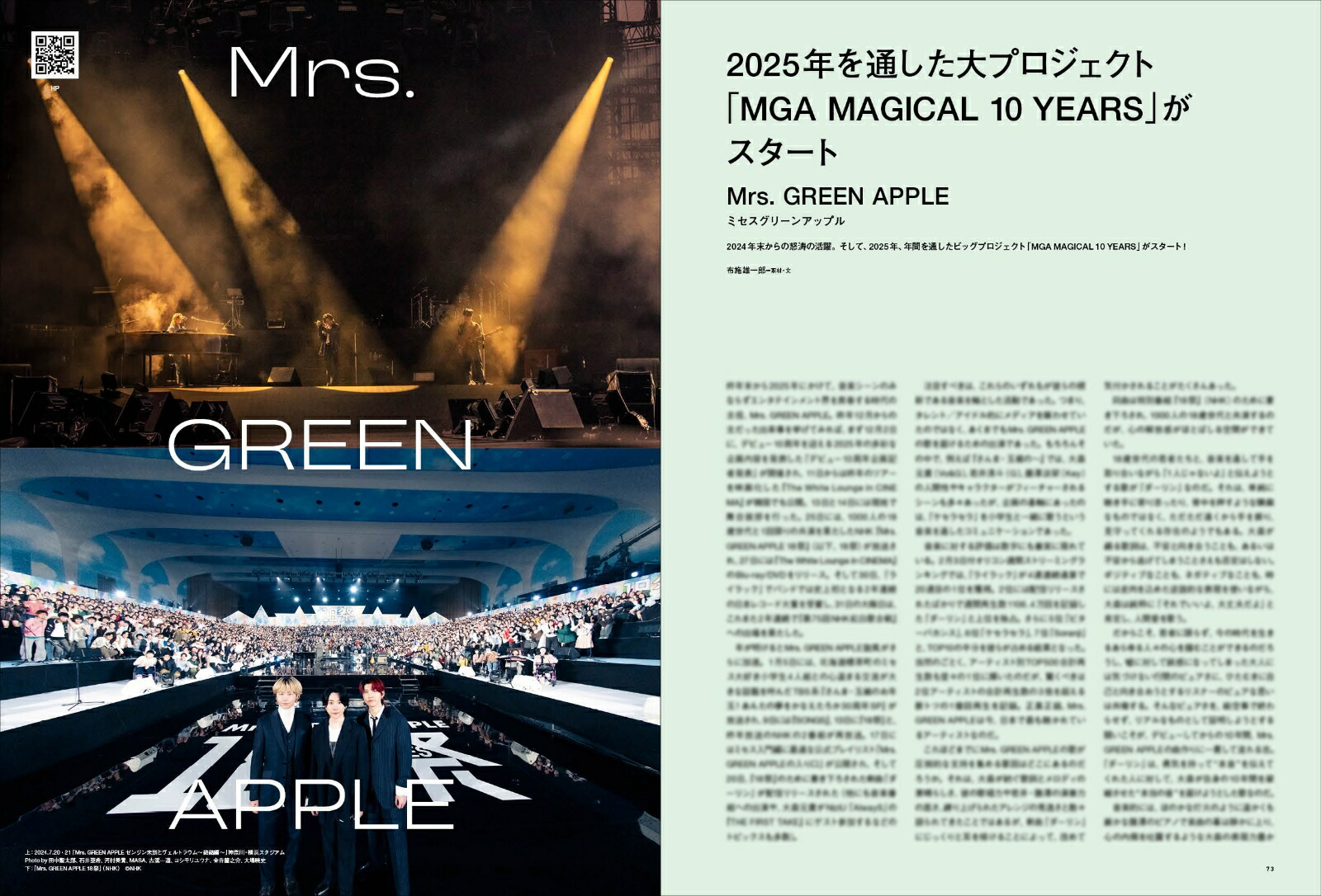 ぴあMUSICCOMPLEX（Vol．35）（ぴあMOOK）