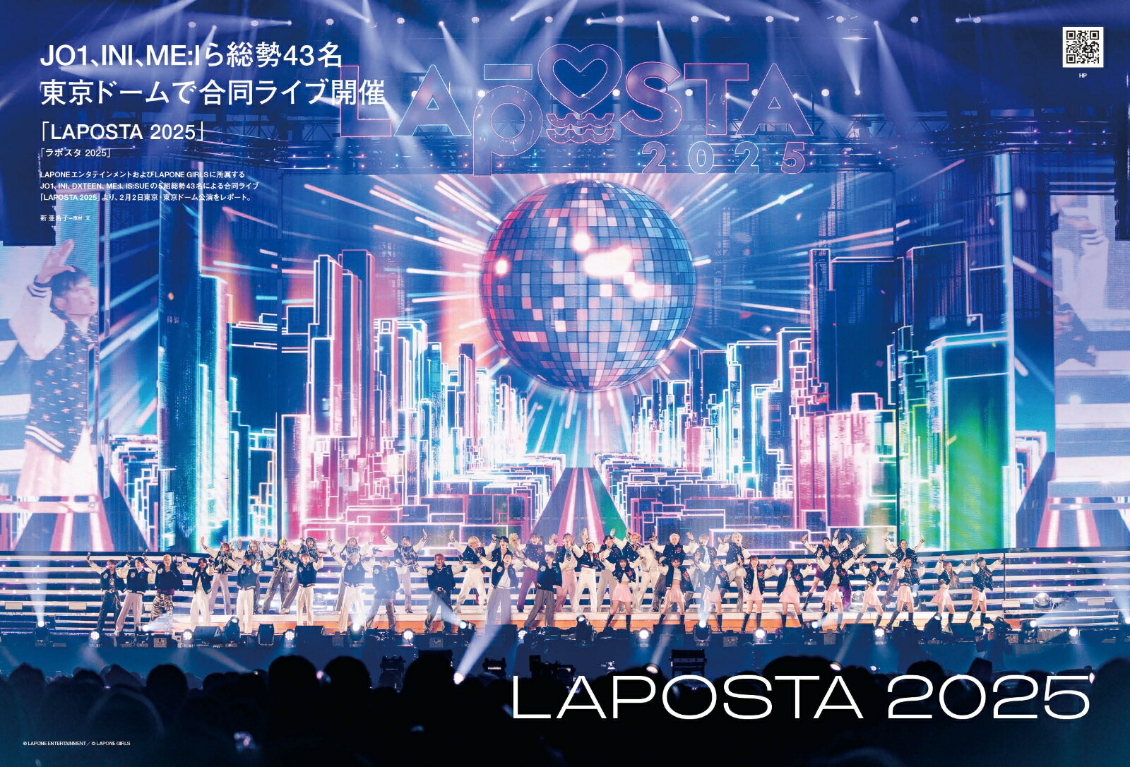 ぴあMUSICCOMPLEX（Vol．35）（ぴあMOOK）