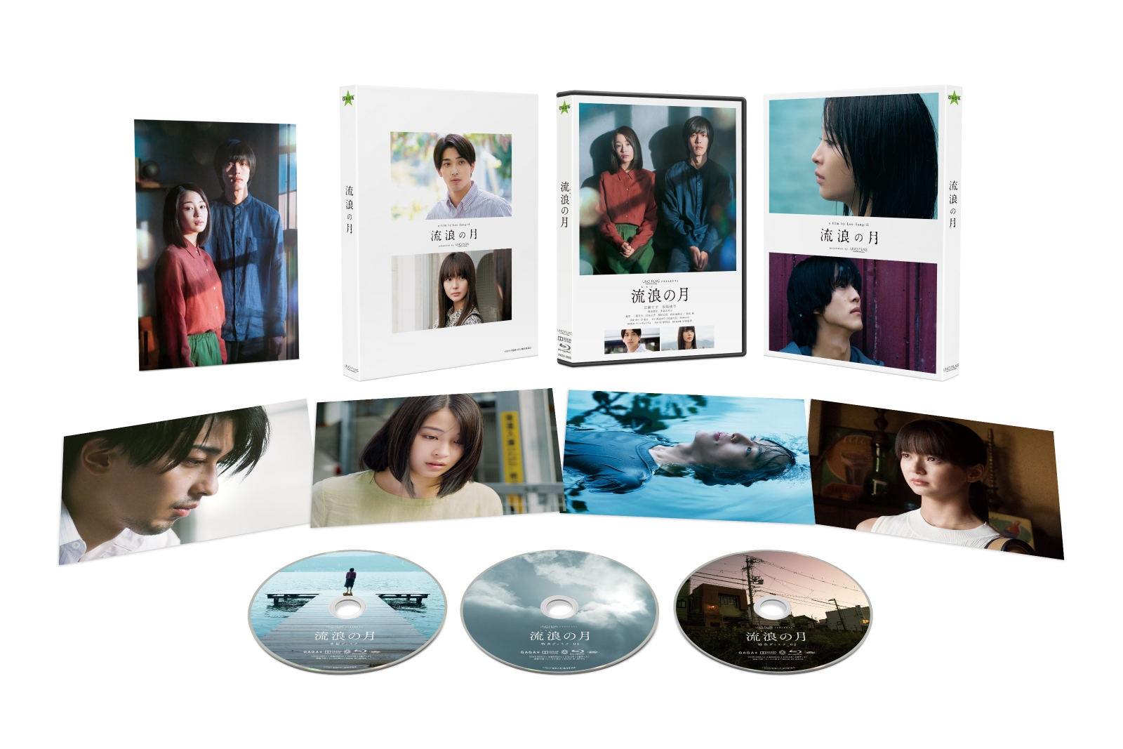 流浪の月 Blu-rayコレクターズ・エディション(3枚組)【Blu-ray】画像
