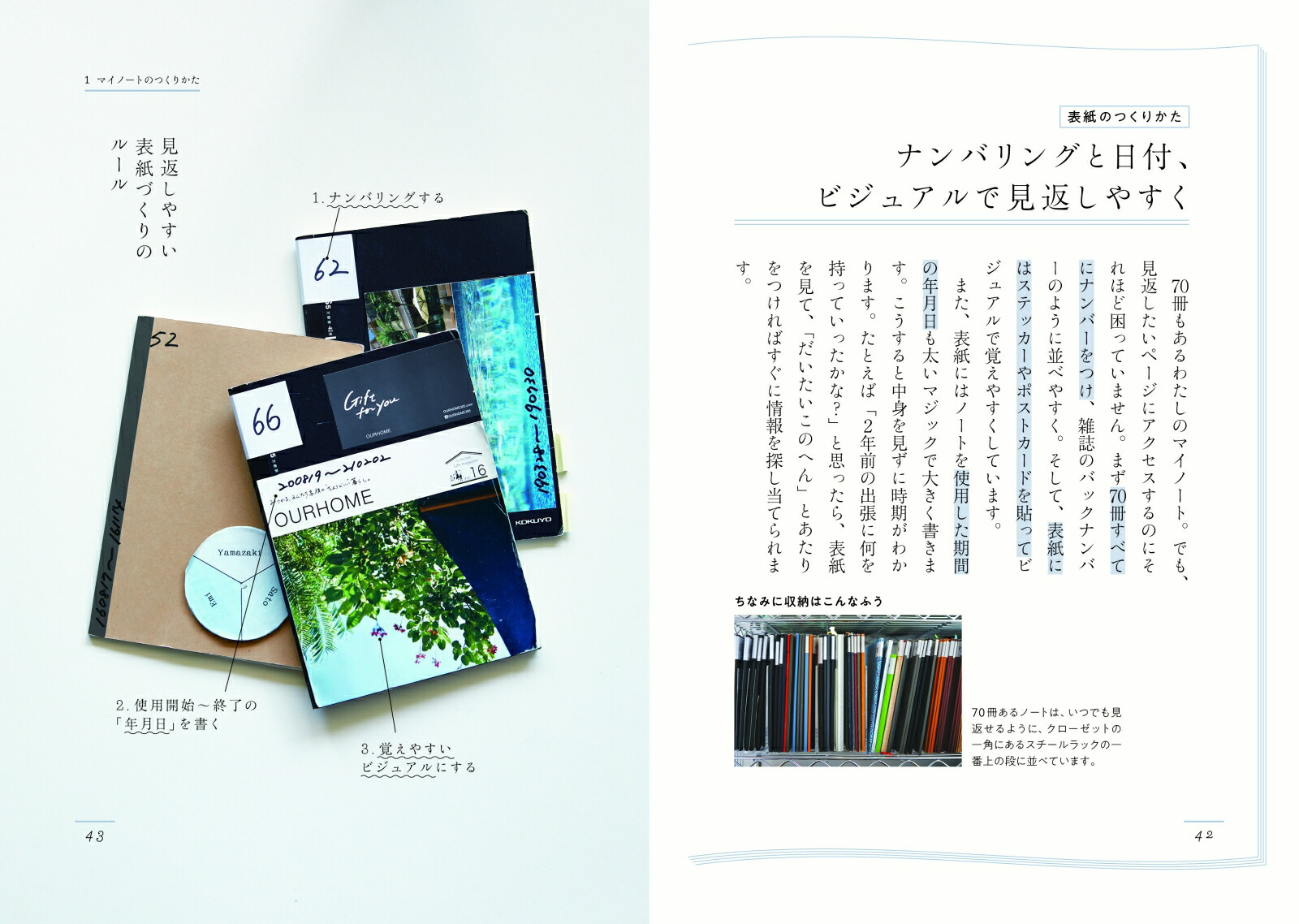 続けるほど、毎日が面白くなる。もっともっとマイノート[Emi]