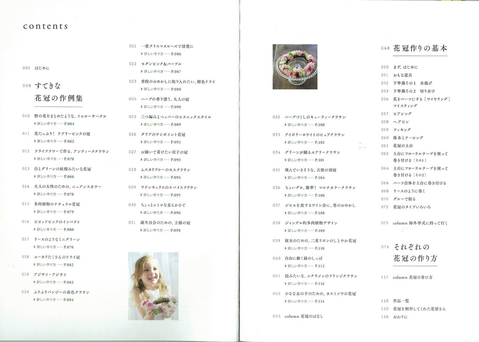 ���Ƥ��ʲִ��κ���������ǥ��󥰡�ȯɽ�񡢥ѡ��ƥ����ʤɡ�����������[�ե����ꥹ���Խ���]