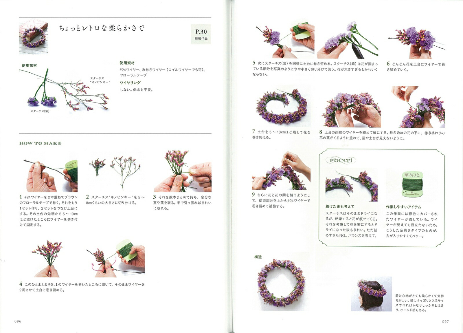 ���Ƥ��ʲִ��κ���������ǥ��󥰡�ȯɽ�񡢥ѡ��ƥ����ʤɡ�����������[�ե����ꥹ���Խ���]