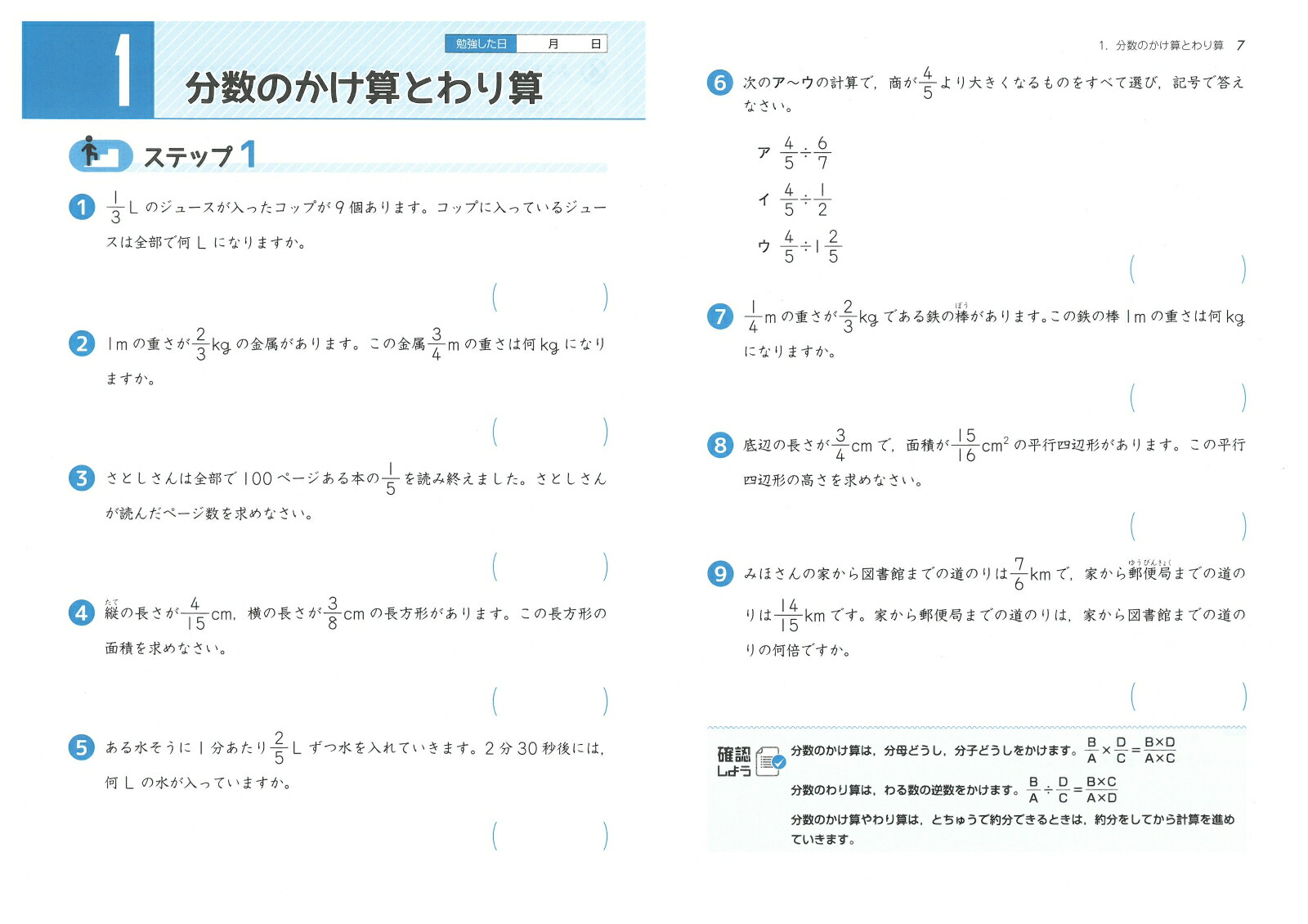 楽天ブックス 小学標準問題集算数文章題 6年 総合学習指導研究会 本