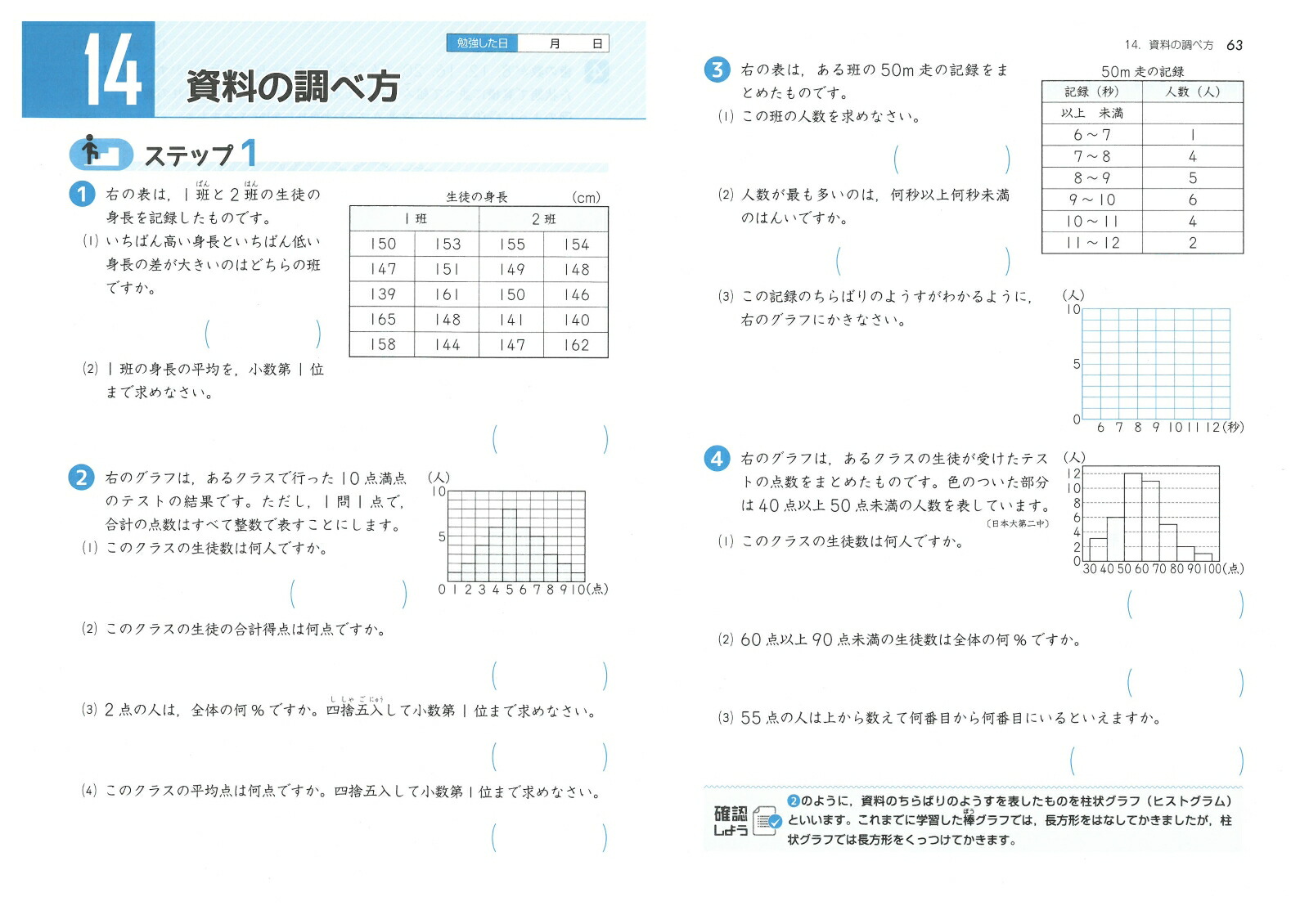 楽天ブックス 小学標準問題集算数文章題 6年 総合学習指導研究会 本