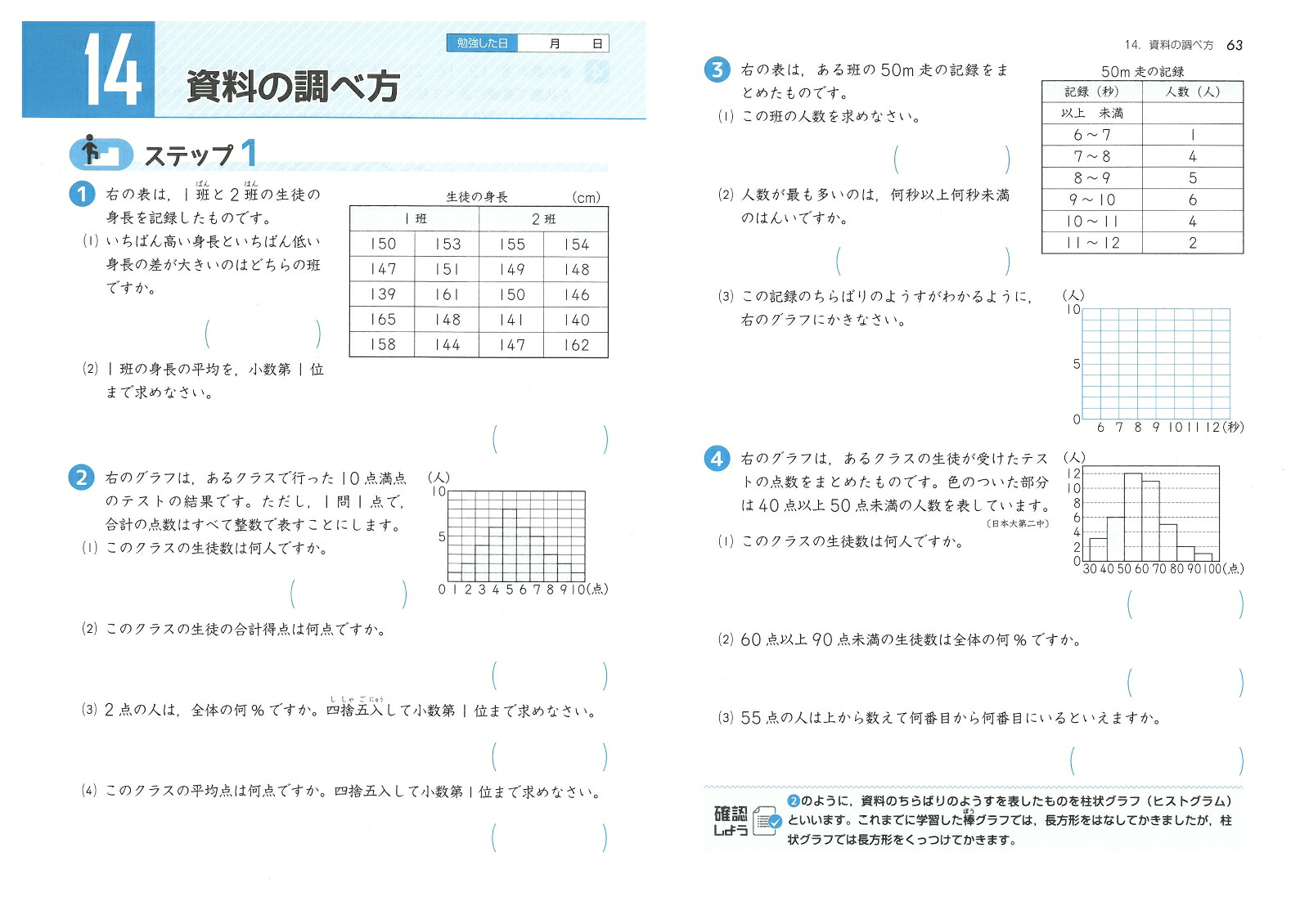 楽天ブックス 小学標準問題集算数文章題 6年 総合学習指導研究会 9784424225485 本