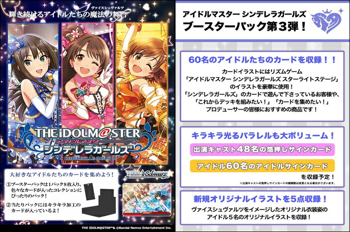 楽天ブックス: ヴァイスシュヴァルツ ブースターパック アイドル 