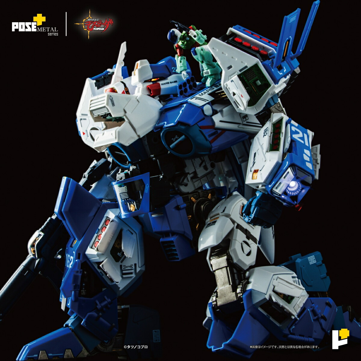 楽天市場】送料無料◇RIOBOT 機甲創世記モスピーダ 1/48 AFC-01H
