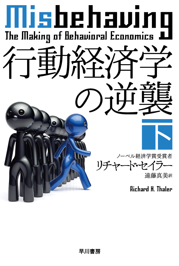 スティーブン・シャベル 法と経済学 田中亘・飯田高＝訳 - ビジネス・経済