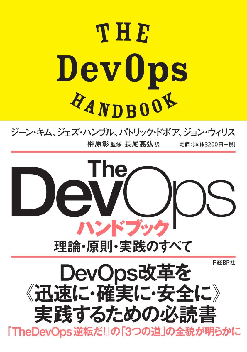 The Developer Handbook 日本語版｜本・雑誌・漫画
