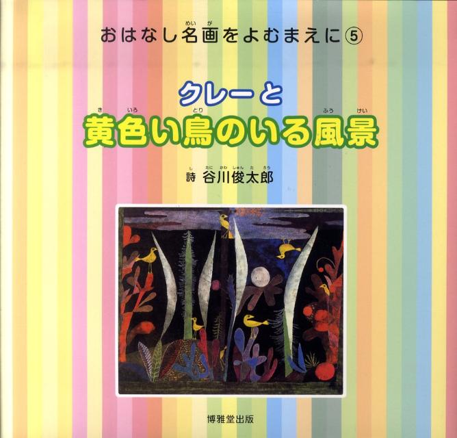 ���졼�Ȳ�����Ļ�Τ������ʡʤ��Ϥʤ�̾�����ޤ���5��[��¼�»�]