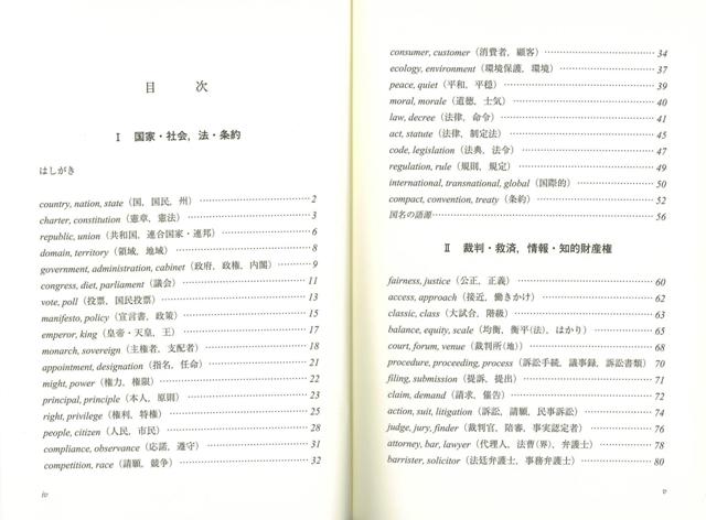 楽天ブックス バーゲン本 Lawdas21語源に学ぶ国際弁護士のための法律英語の使い分け辞典 長谷川 俊明 本
