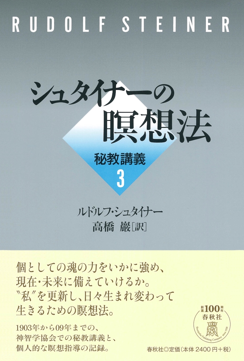 シュタイナー芸術と美学 - 文学