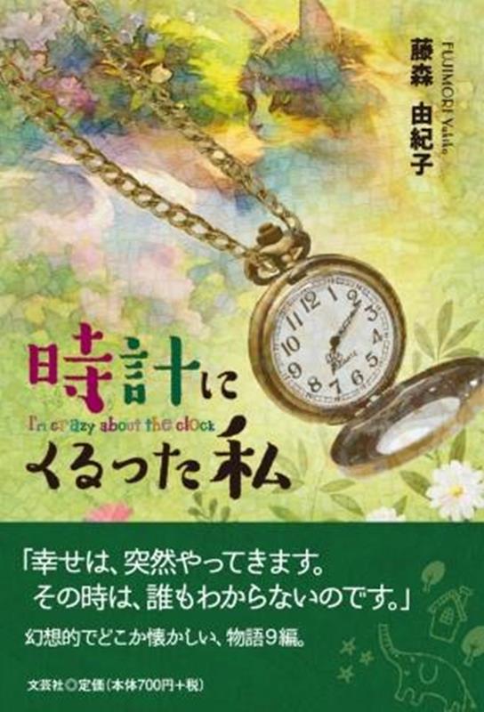 ツイッター 販売 時計 狂っ てる