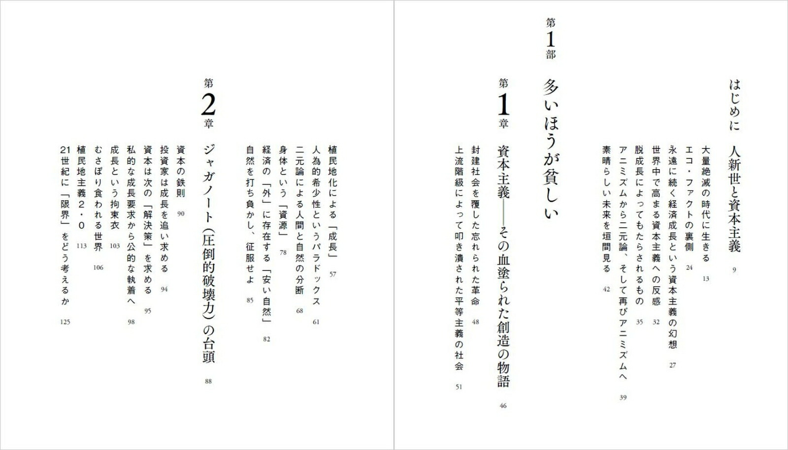 ���ܼ���μ����������[���������󡦥ҥå���]