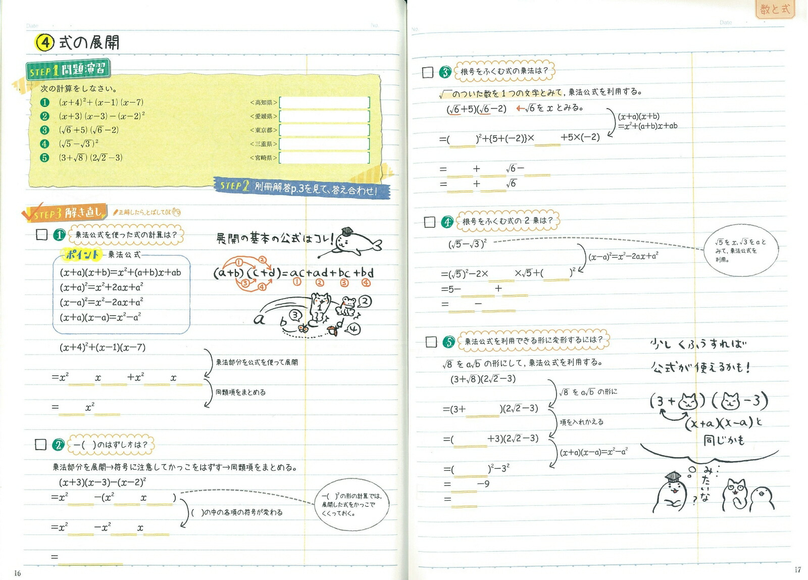 楽天ブックス 中学数学 学研プラス 本