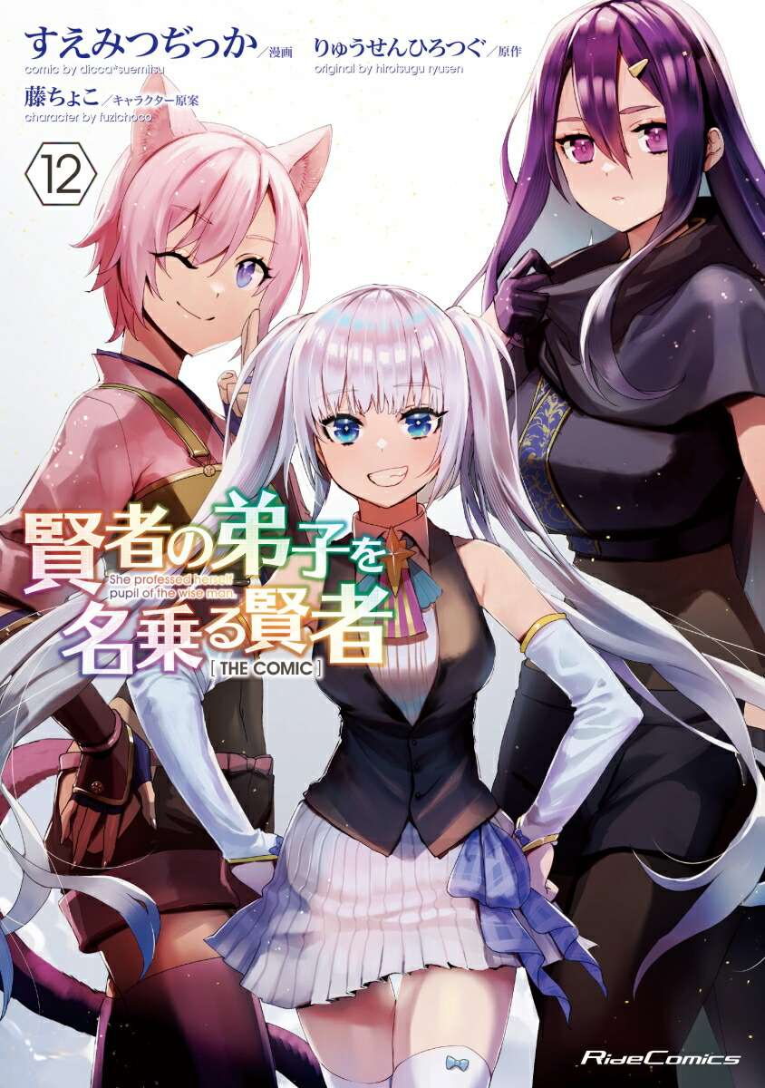���Ԥ���Ҥ�̾��븭��THECOMIC12�ʥ饤�ɥ��ߥå�����[�����ߤĤ¤ä�]