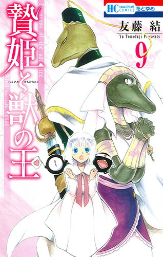 ��ɱ�Ƚäβ�9�ʲ֤Ȥ�ᥳ�ߥå�����[ͧƣ��]