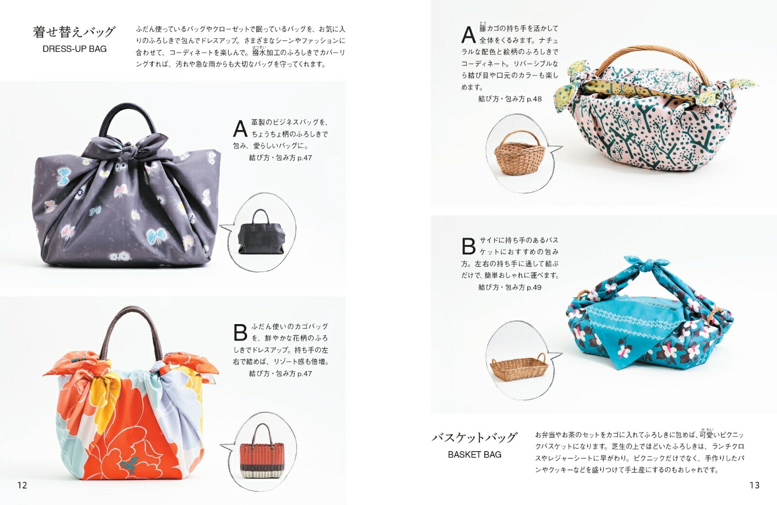 楽天ブックス 京都の風呂敷屋さんが教える 一生使える ふろしきの結び方 包み方50 山田 悦子 本