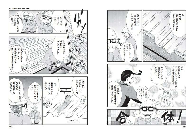 楽天ブックス ストーリーで面白いほど頭に入る鉄骨造 氏房 久美子 本