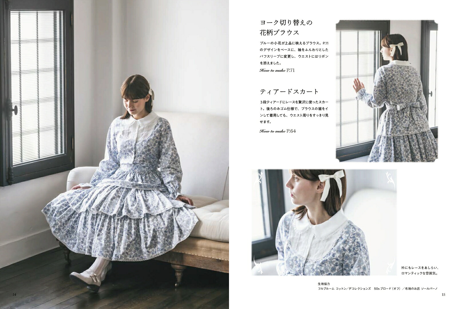淑女のためのクラシカルロリータLESSONBOOK[AtelierAngelica住友亜希]