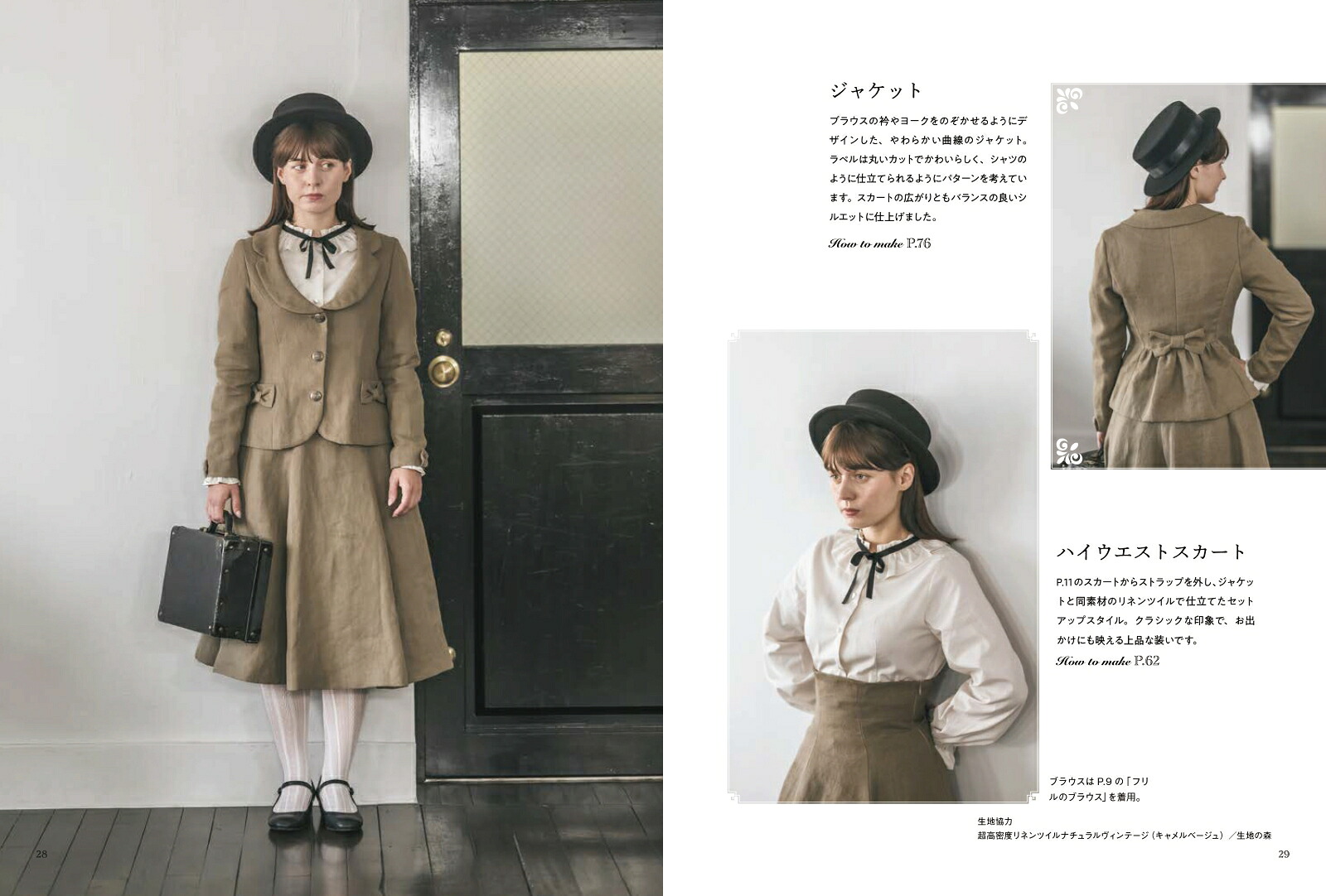 淑女のためのクラシカルロリータLESSONBOOK[AtelierAngelica住友亜希]