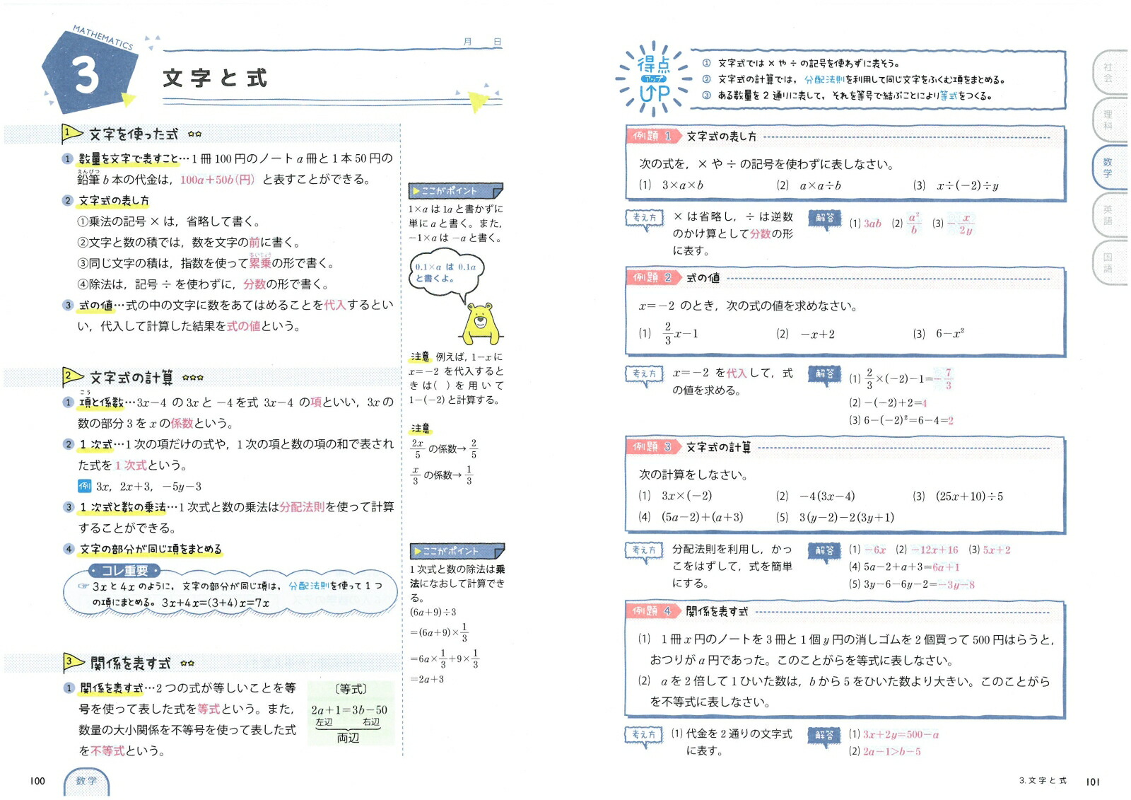 楽天ブックス 中学1年 5科の総まとめ 最重要事項100 高校入試問題研究会 本