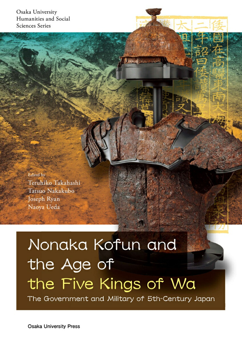 Nonaka Kofun and the Age of the Five Kings of Wa画像