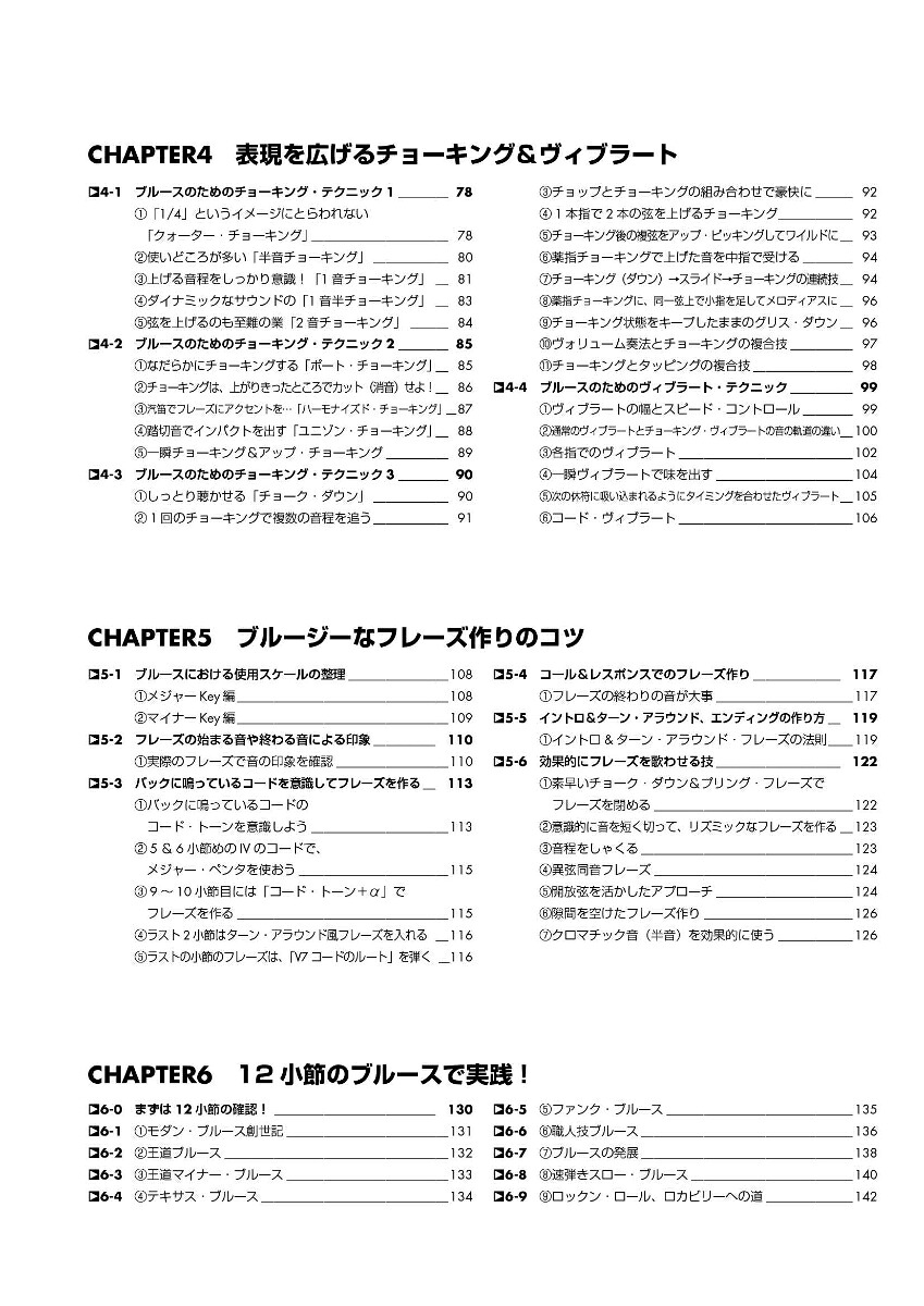 感情のままに弾けるブルース・ギターの神髄トーンもフレーズも自由自在！[岩下潤]