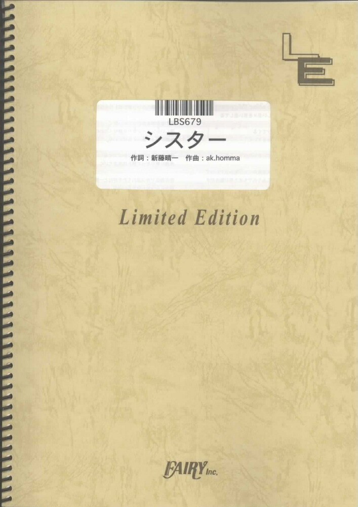 楽天ブックス Lbs679 シスター ポルノグラフィティ 本