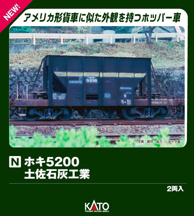 KATO 8040-8タキ1900 日本セメント 2両入×3セットNゲージ 公式]鉄道模型(8040-1タキ1900 日立セメント 2両セット)商品詳細