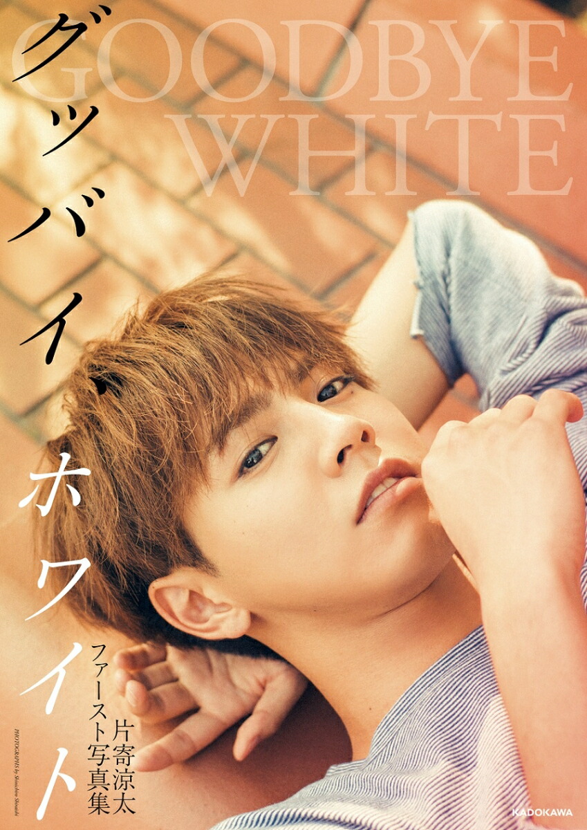 Photobook Katayose Ryota Goodbye