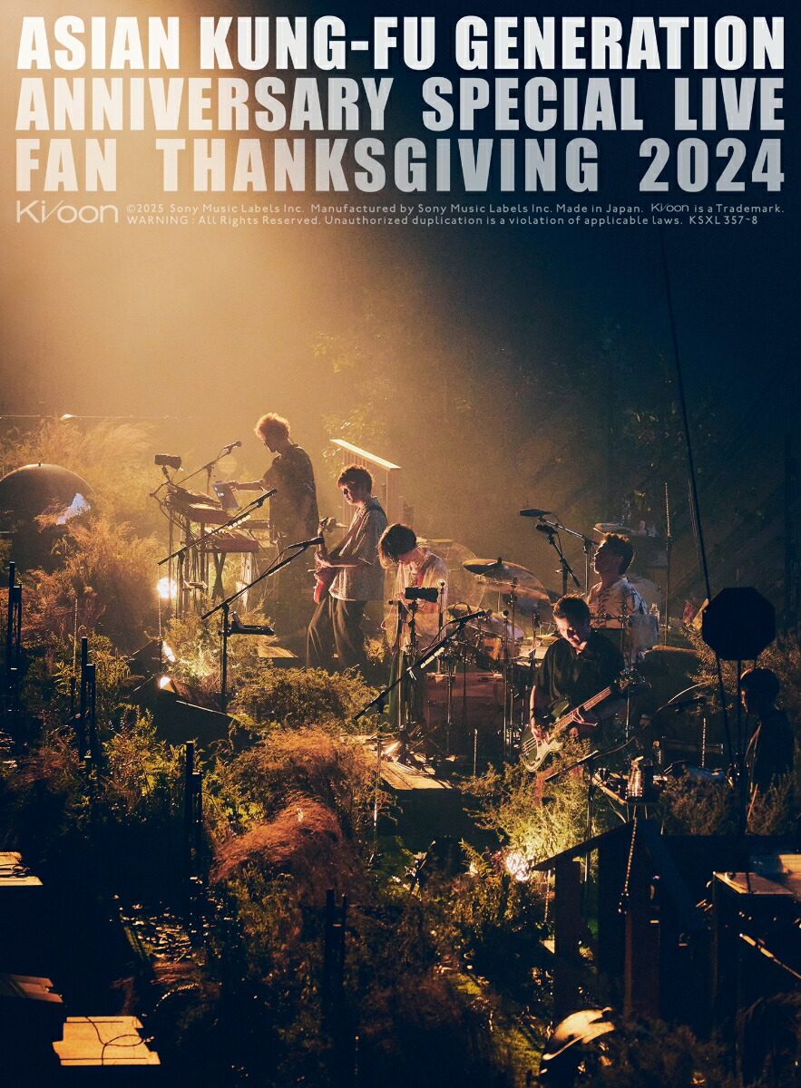 楽天ブックス: 映像作品集21巻 ～ASIAN KUNG-FU GENERATION