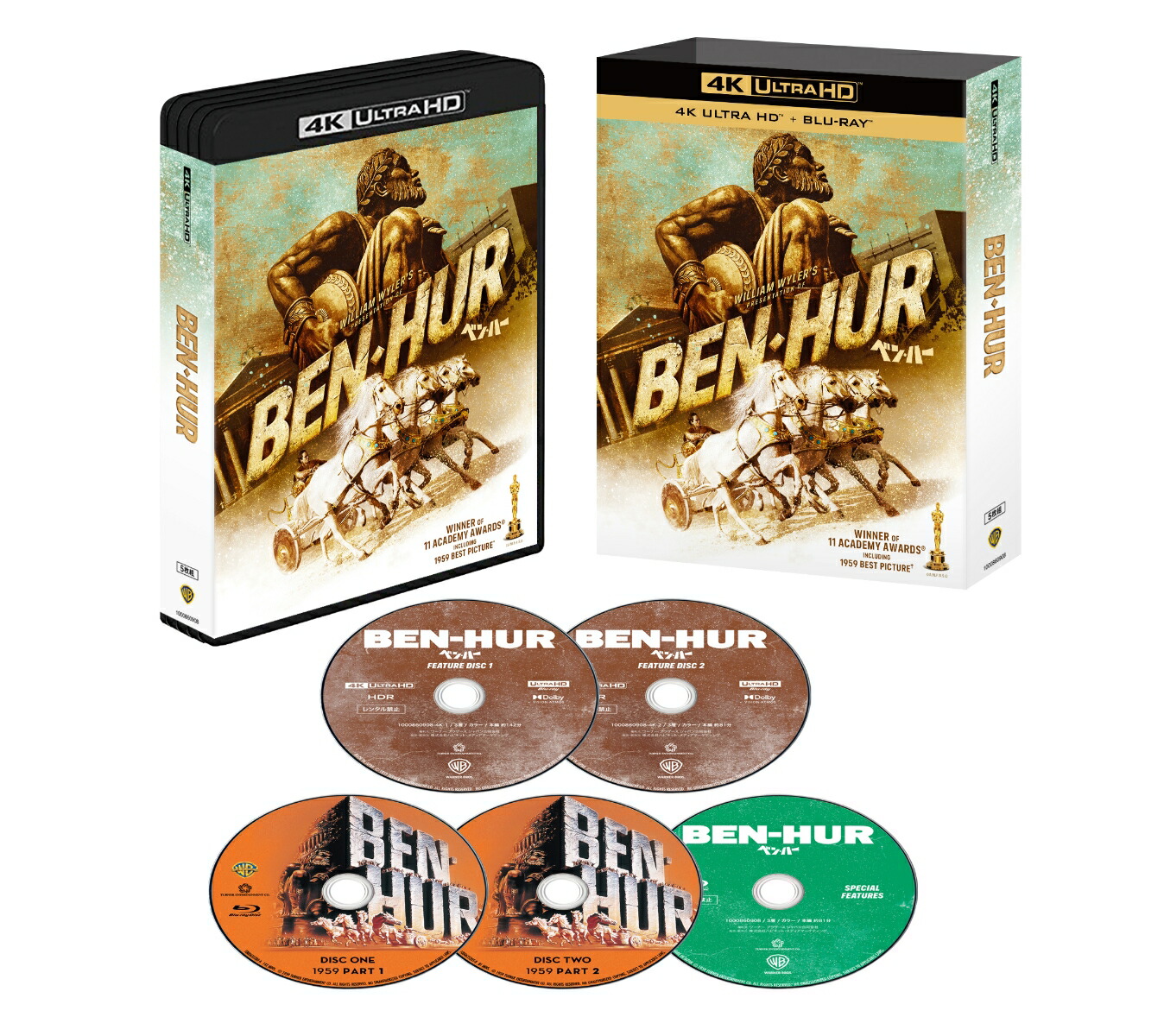 ベン・ハー 4K UHD+ブルーレイ セット（5枚組）【4K ULTRA HD】画像