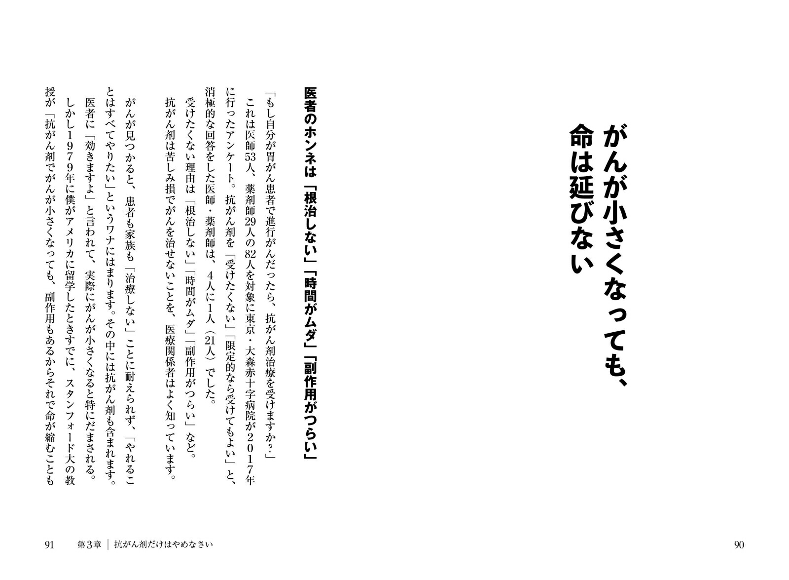 楽天ブックス がん治療に殺された人 放置して生き延びた人 近藤誠 本