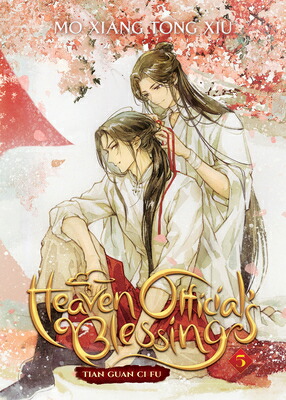 楽天ブックス: HEAVEN OFFICIAL'S BLESSING #5(B) - MO XIANG