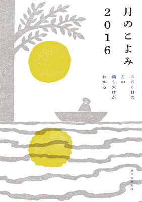 Τߡ2016366η礱狼[Ͻ]