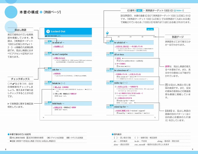 楽天ブックス 英文で覚える 英熟語ターゲットr 英熟語ターゲット1000対応 旺文社 本