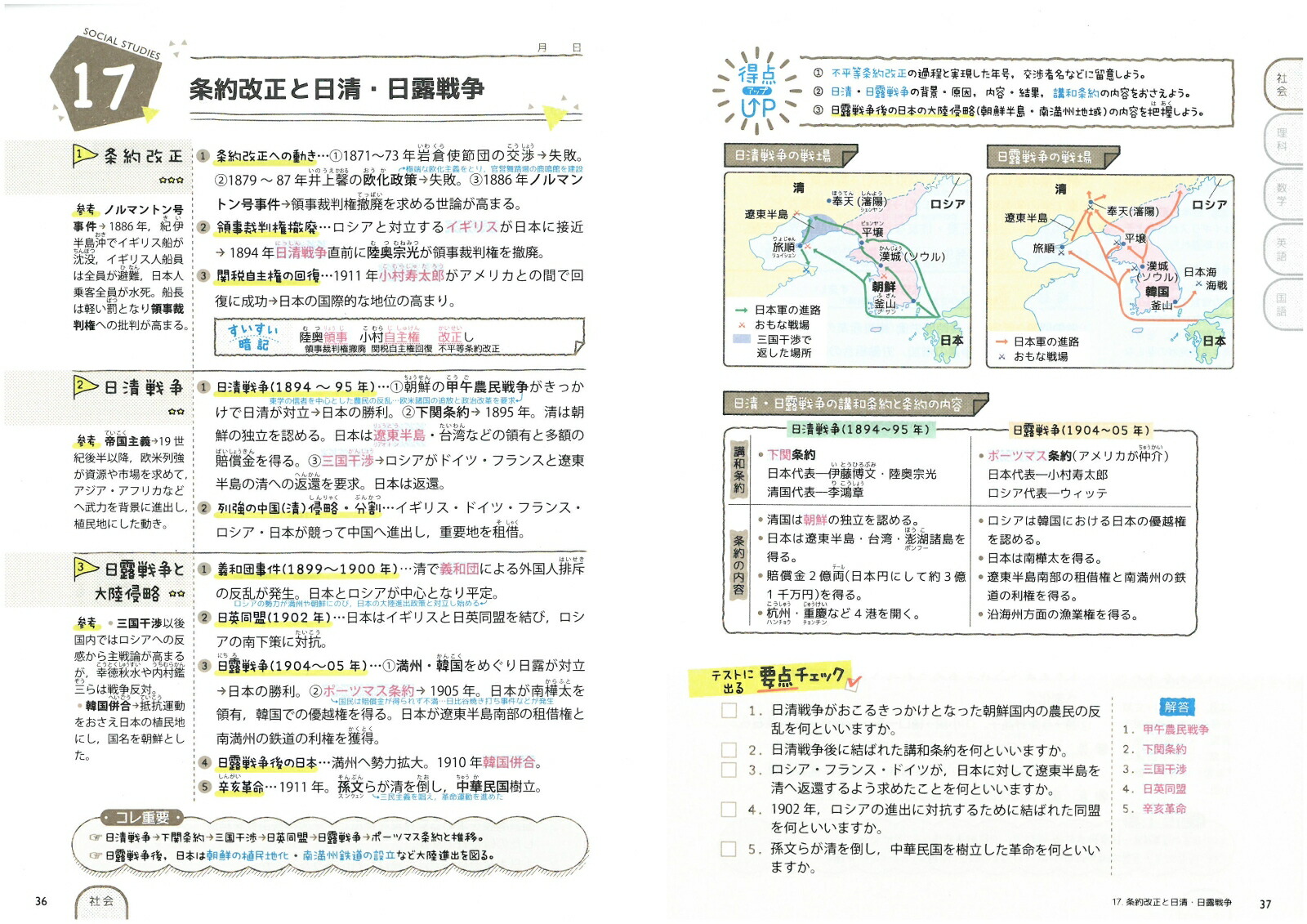 楽天ブックス 中学2年 5科の総まとめ 最重要事項100 高校入試問題研究会 本