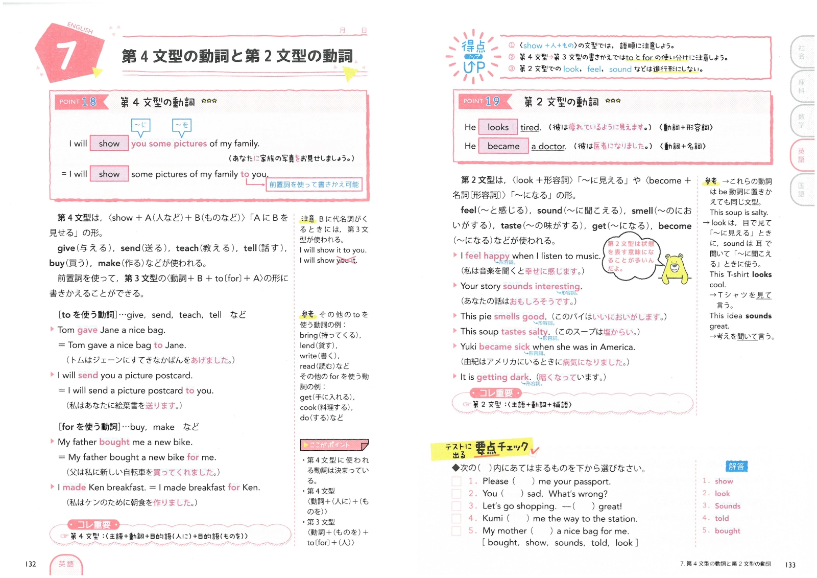 楽天ブックス 中学2年 5科の総まとめ 最重要事項100 高校入試問題研究会 本