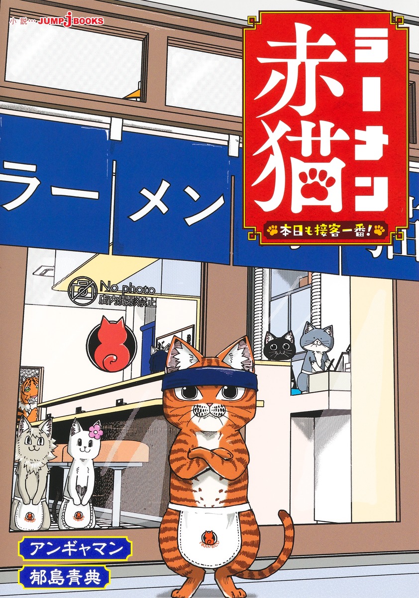 楽天市場】[新品]ラーメン赤猫 (1-12巻 最新刊) 全巻セット