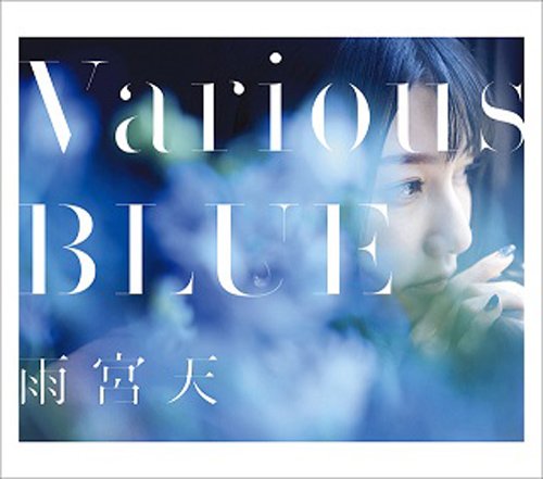 雨宮天various BLUE キャンペーン当選品