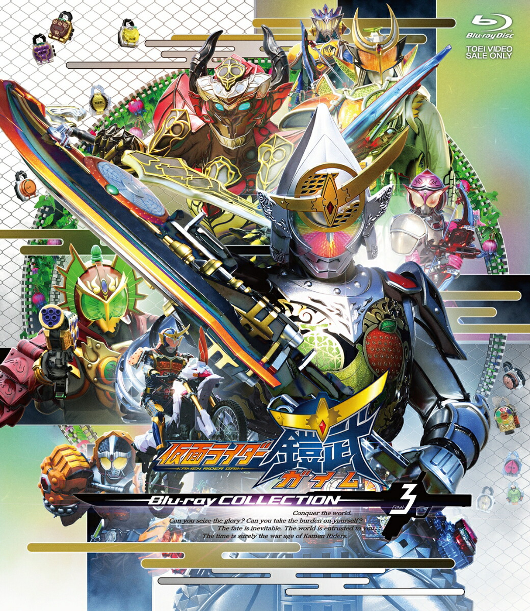 楽天ブックス: 仮面ライダー鎧武/ガイム Blu-ray COLLECTION 3【Blu-ray】 - 石ノ森章太郎 - 4988101225507  : DVD