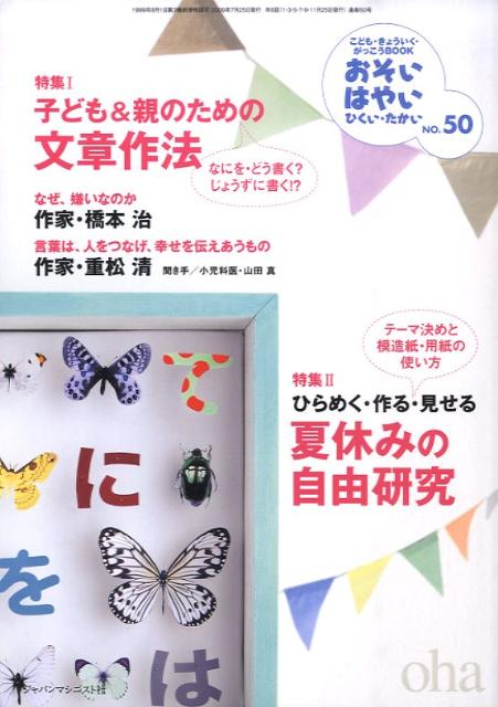 Ϥ䤤Ҥno50˻ҤɤƤΤʸϺˡ[꾡]
