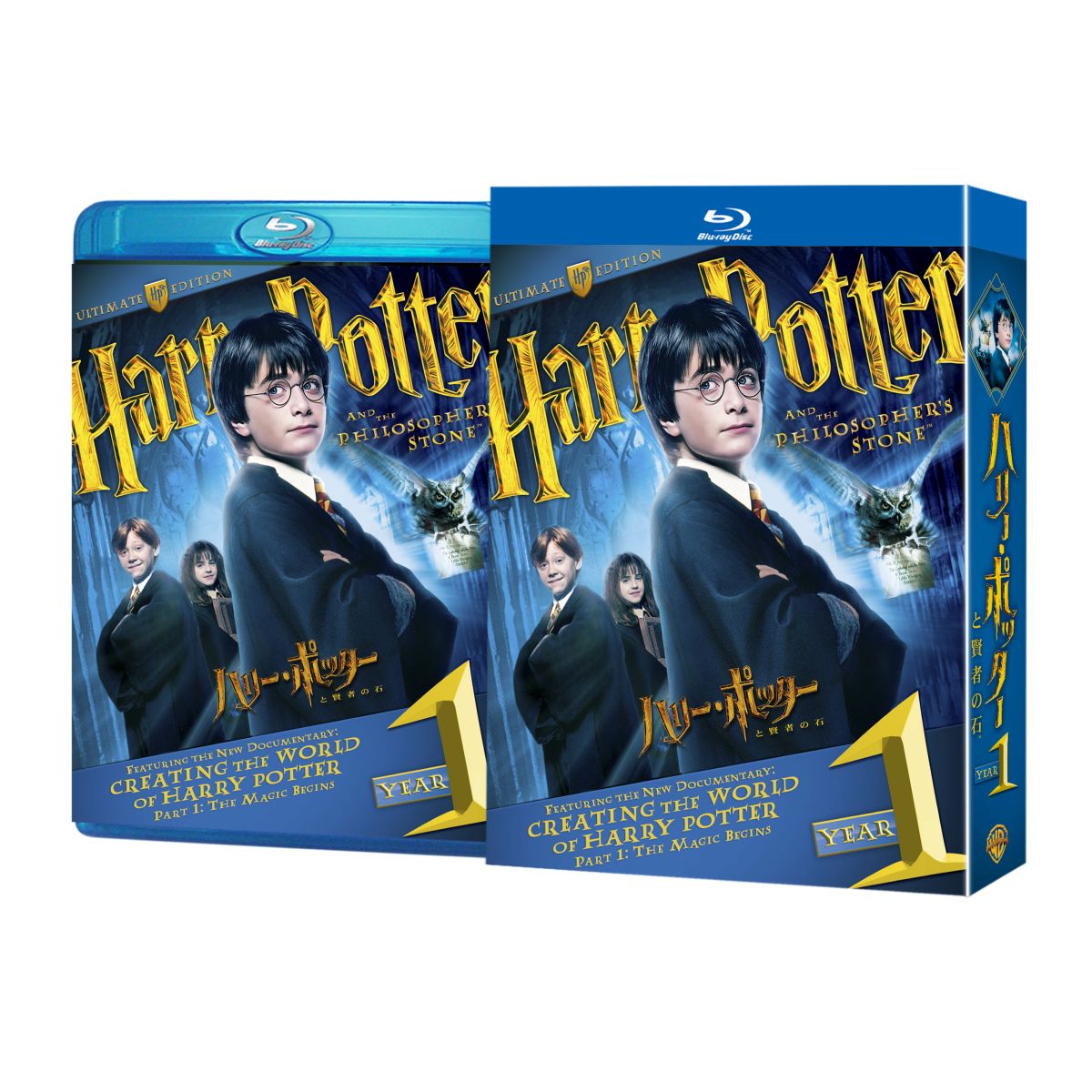 ハリー・ポッターと賢者の石 コレクターズ・エディション（3枚組）【Blu-ray】画像