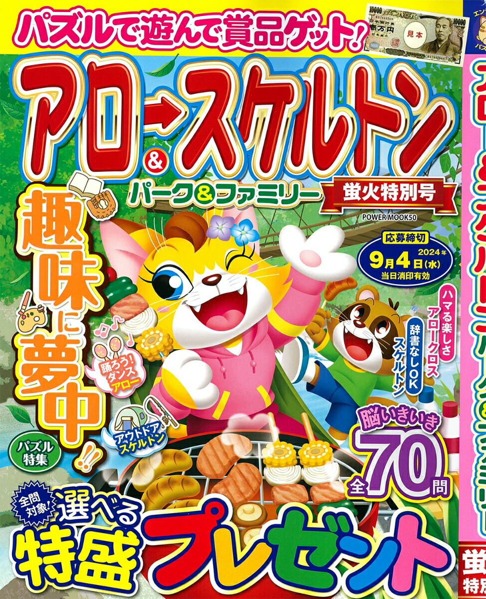 ��������������ȥ�ѡ������ե��ߥ꡼�ֲ����̹��POWERMOOK50��