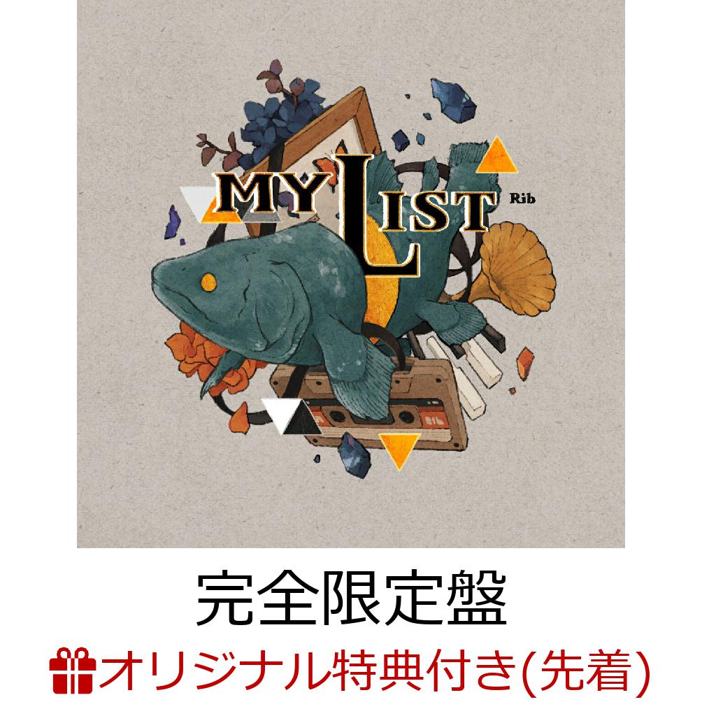 初回限定【楽天ブックス限定先着特典】RIB BEST ALBUM「MYLIST」(完全限定盤  2CD＋Blu-ray＋豪華ケース仕様)(『ちゃこ太描き下ろし！MYLISTアクリルキーホルダー)