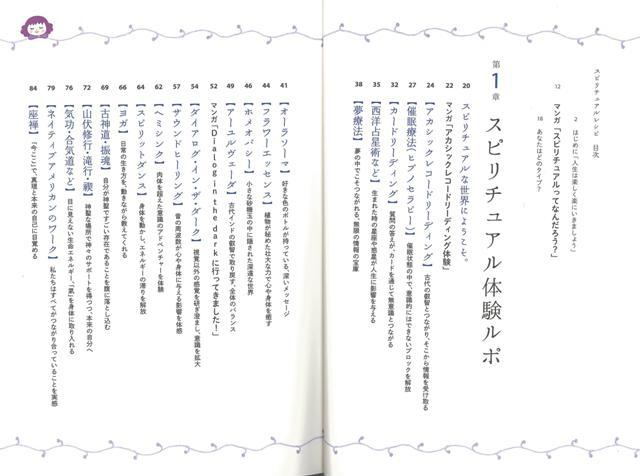 楽天ブックス バーゲン本 見えない世界の歩き方ーgo Go スピリチュアル 大野 百合子 本