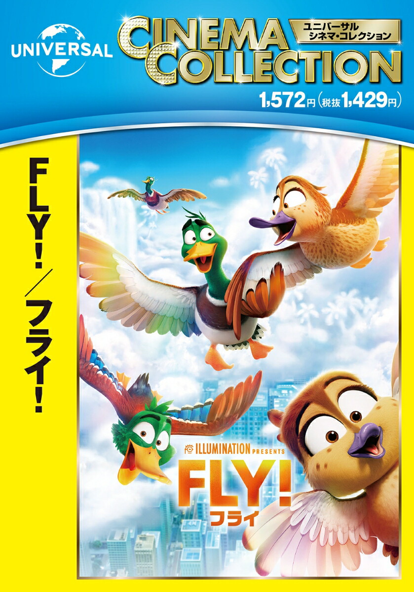 FLY!/フライ![バンジャマン・レネール]