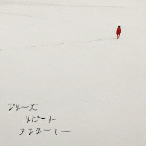 楽天ブックス プリーズリピートアフターミー 生産限定バンドル盤 Dvd付 清竜人 Cd