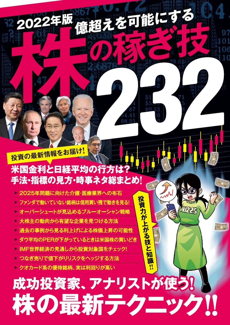 2022年版株の稼ぎ技232[V_VROOM]